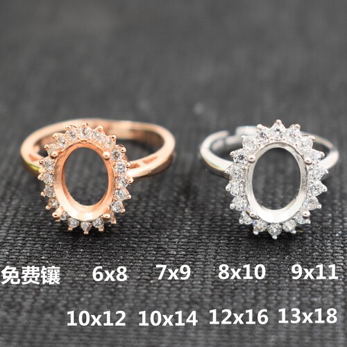 纯银蛋形白金戒指空托