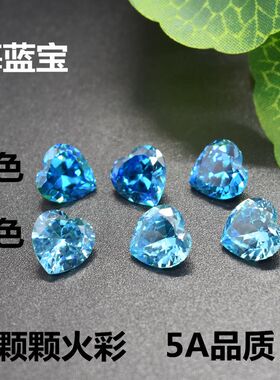 5A级托帕石裸石心形戒面海蓝宝石裸钻戒指耳钉海蓝色锆石配石diy
