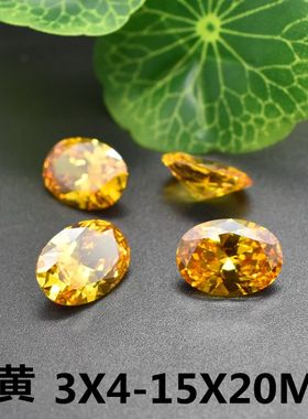 5A金黄色戒面宝石椭圆形蛋形锆石裸石银饰品未镶嵌彩色配石氧化锆