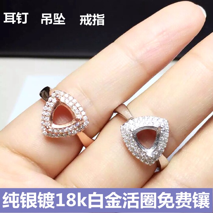 欧美三角形纯银戒指银戒指空托