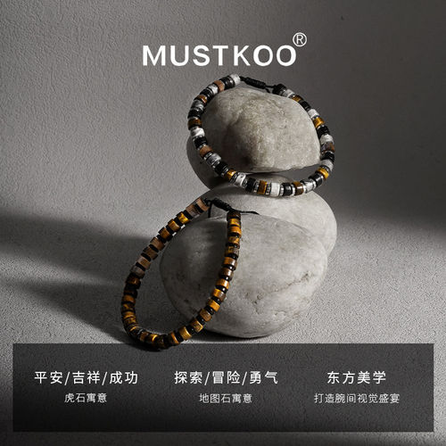 玛诗杜虎眼石招财手链轻奢小众