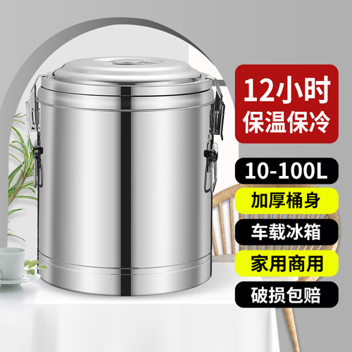 保温桶商用冰粉专用摆摊冰桶201