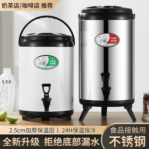 莲梅奶茶桶304不锈钢摆摊大容量商用豆浆凉茶出摊奶茶店保温桶
