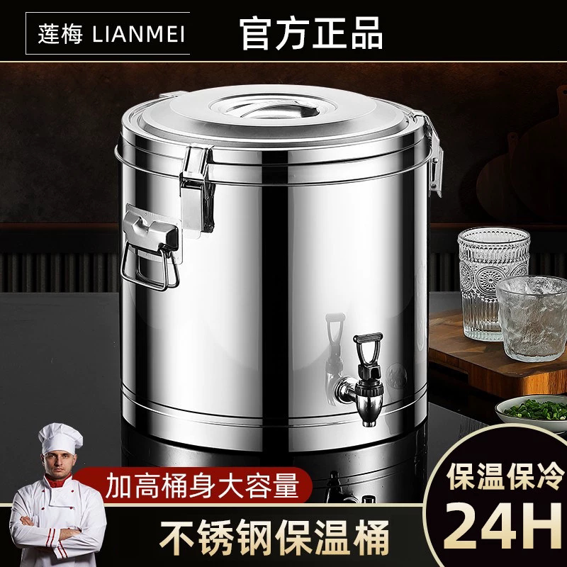 不锈钢保温桶商用大容量食堂饭桶汤粥桶冰粉桶豆浆奶茶冰沙桶201