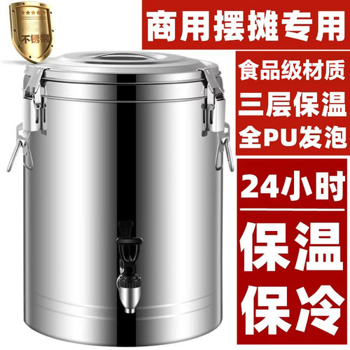 304不锈钢保温桶大容量摆摊饭桶