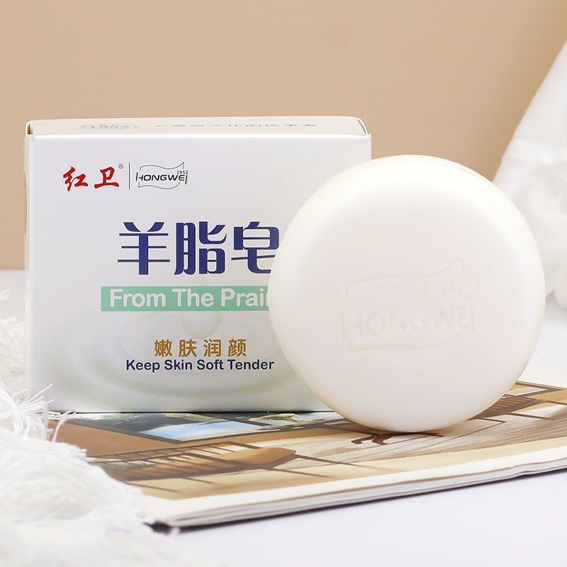 国货之光红卫羊脂皂嫩肤润颜洁面皂泡沫细腻温和清洁滋润保湿女