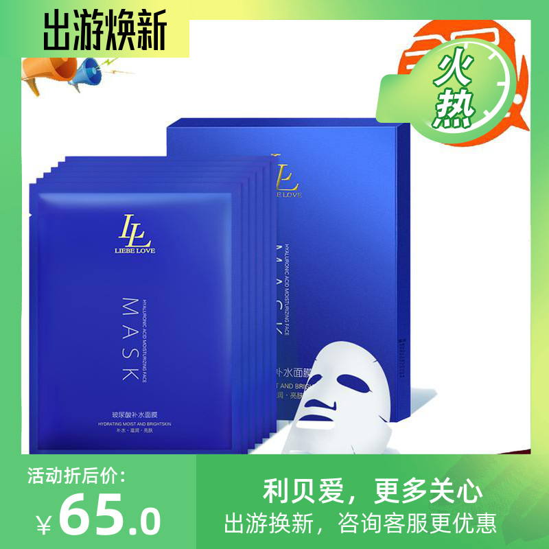 【买一送一】利贝爱玻尿酸补水面膜孕妇保湿面膜提亮肤色保湿滋润|ruв категории Всё для беременных и кормящих, материнского ухода за кожей/шампунь/устранение морщины, Маска (новый), маска - от Buy2taobao.com для оказания профессиональной услуги покупки агента Taobao