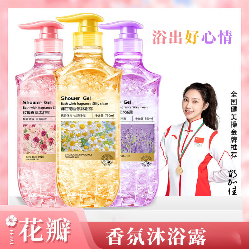 沐浴露玫瑰花瓣沐浴露 正品持久留香清爽保湿香水滋润花瓣沐浴露