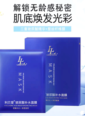 【5盒】利贝爱玻尿酸补水面膜烟酰胺美肌面膜温和滋润保湿亮肤
