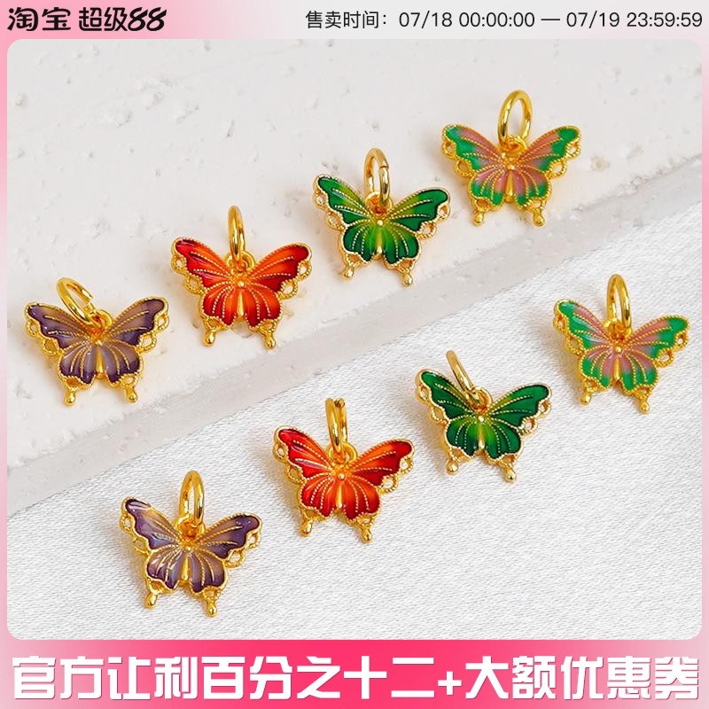 琅烧蓝黄金彩色蝴蝶吊坠diu配件
