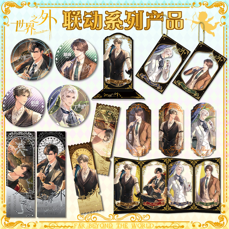 世界之外KFC联动动漫亚克力立牌