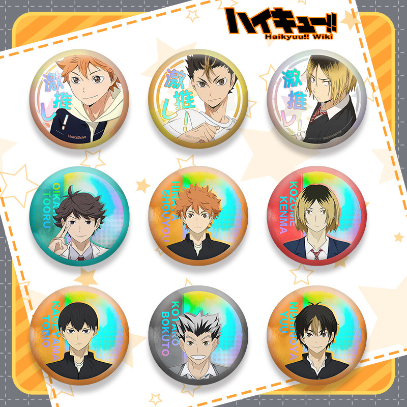 排球少年双闪徽章素面镭射银葱