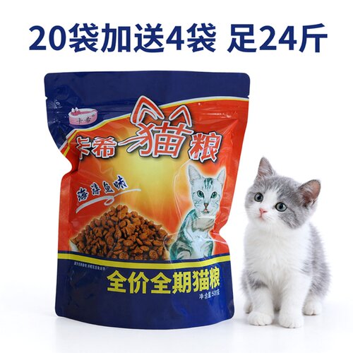 卡希猫粮深海鱼肉味24袋成猫幼猫粮猫主粮海鲜味小包装猫粮 - 封面