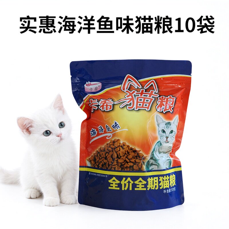 卡希猫粮10袋00000000