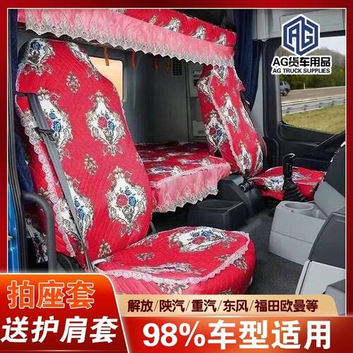 货车座套卧铺雪尼尔布料透气四季