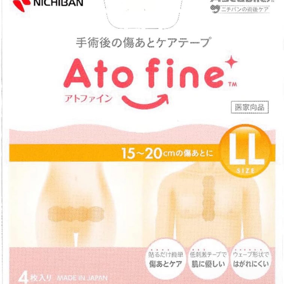 日本爱托美减张贴LL尺寸21厘米剖腹产骨折医院同款