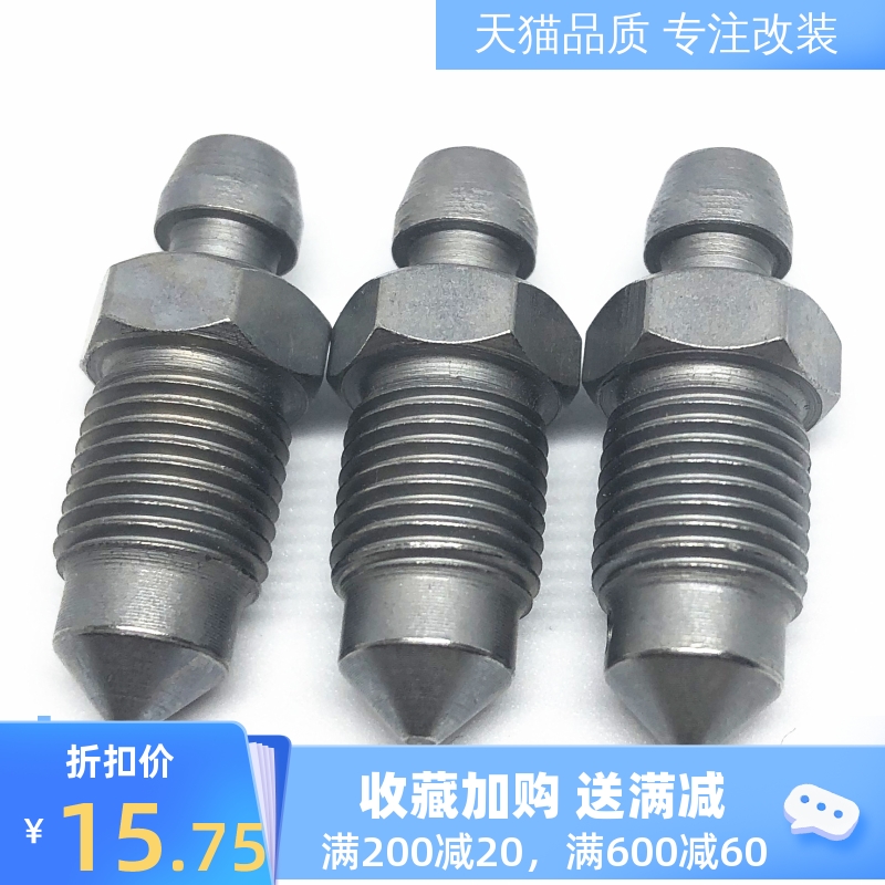 放油螺丝螺丝布雷博通用AP油嘴