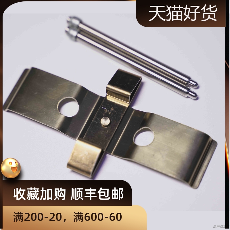 刹车卡钳F50brembo卡钳插销压片