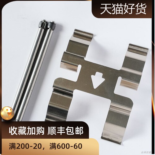 AP卡钳弹簧压片防止异响压片插销