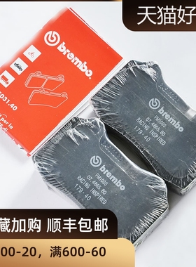 布雷博卡钳刹车片陶瓷片GT6刹车18z卡钳F40/F50陶瓷片gt4刹车皮