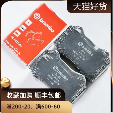 布雷博卡钳刹车片陶瓷片GT6刹车18z卡钳F40/F50陶瓷片gt4刹车皮