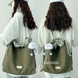 抽绳三用双肩包包女大容量单肩托特包学生通勤上课斜挎包旅行背包