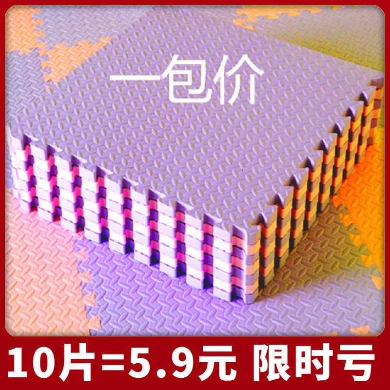 新款儿童EVA塑料地毯拼图泡沫地垫60 60加厚拼接满铺地板垫子卧室在类目 居家布艺, 地垫中 - 来自Buy2taobao.com提供专业的淘宝代购服务