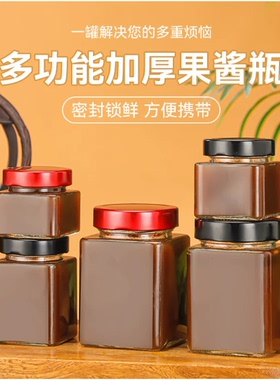 200ML280ML四方形玻璃瓶酱菜瓶果酱瓶蜂蜜瓶子燕窝玻璃瓶密封罐