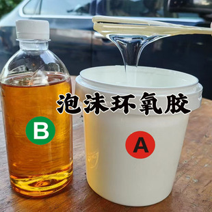 无气味的玻璃钢树脂胶泡沫船模具音响保险杠倒模渔船漏水修补材料