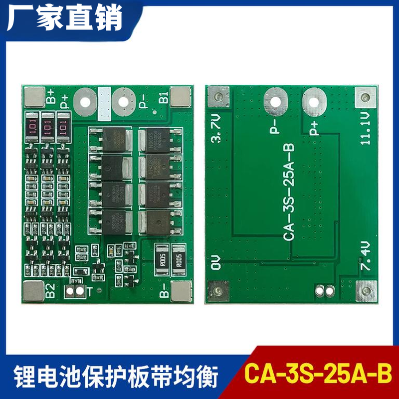 路灯带均衡CA-3S-25A-B太阳能