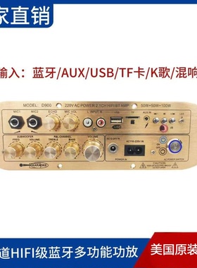 2.1声道原装IC蓝牙功放板高低音调超重低音炮大功率D900输出100W