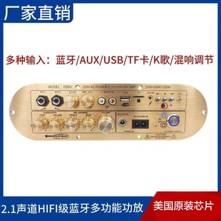 IC蓝牙功放板高低音调超重低音炮大功率D900输出100W 2.1声道原装