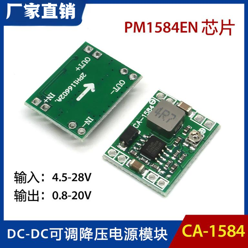 PM15843A降压电源模块