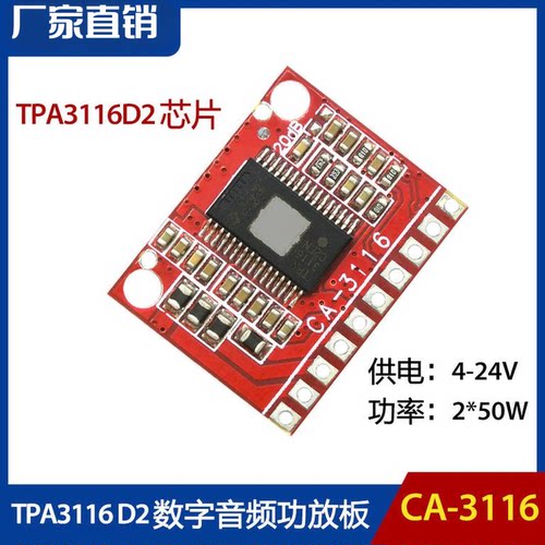 CA-311650Wx2伴音数字音频功放