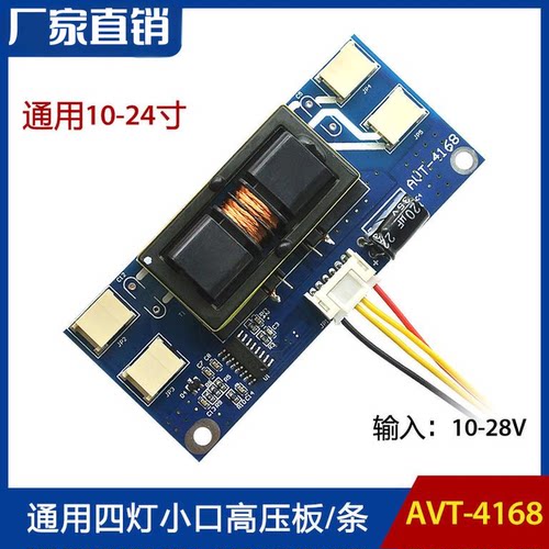 液晶显示器电源板AVT4168