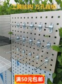 加粗方孔洞洞板汽修工具挂钩五金工具墙展示钩子方形钩置物架挂钩