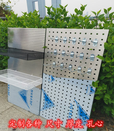 不锈钢洞洞板厨房挂板货架展架