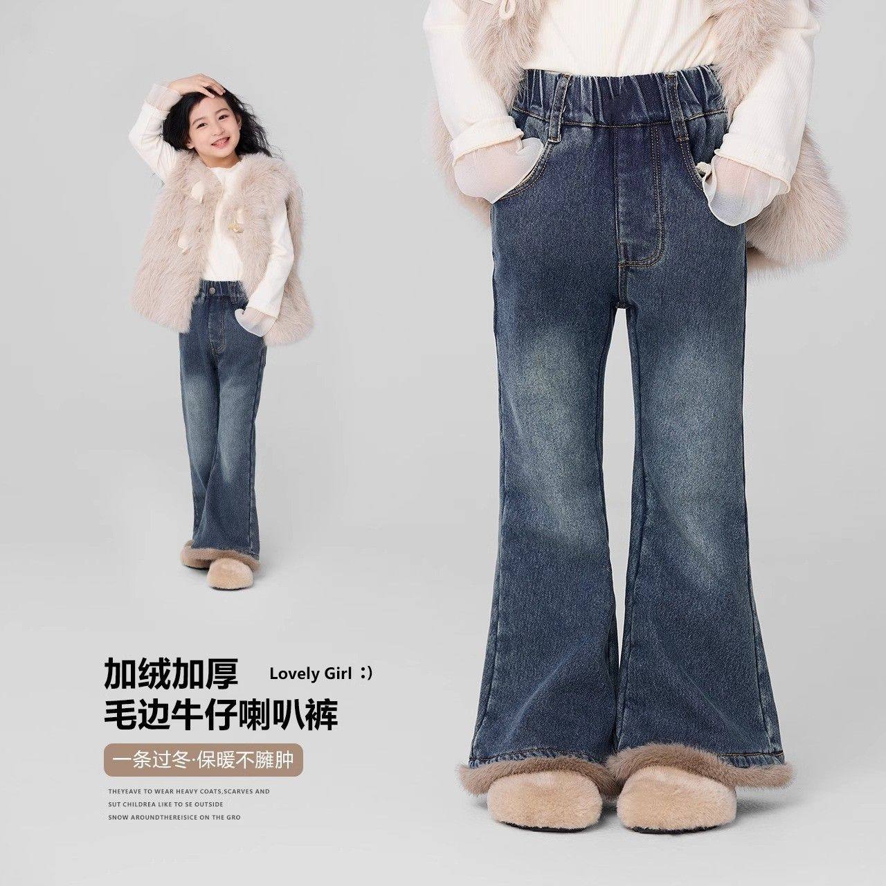 女童牛仔喇叭裤加绒加厚儿童秋冬款一体绒微喇裤子冬季洋气中大童