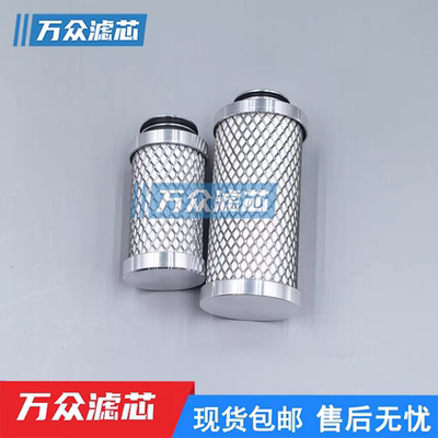 适用通快激光高压过滤器滤芯AKP 04/20S 123676 FFP03/10S 123674