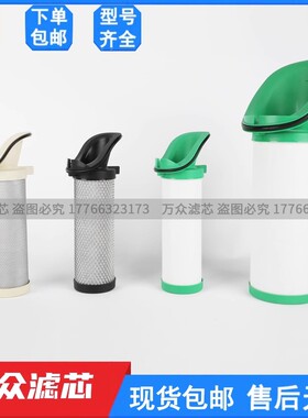 替换Jemaco干燥机压缩空气精密滤芯S400E P400E U400E H400E 现货