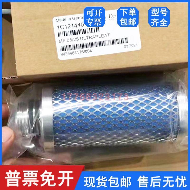 替代唐纳森款空压机压缩空气精密过滤器滤芯MF05/25 PE05/25除油