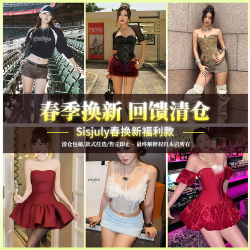 Sisjuly大清仓连衣裙T恤吊带外套
