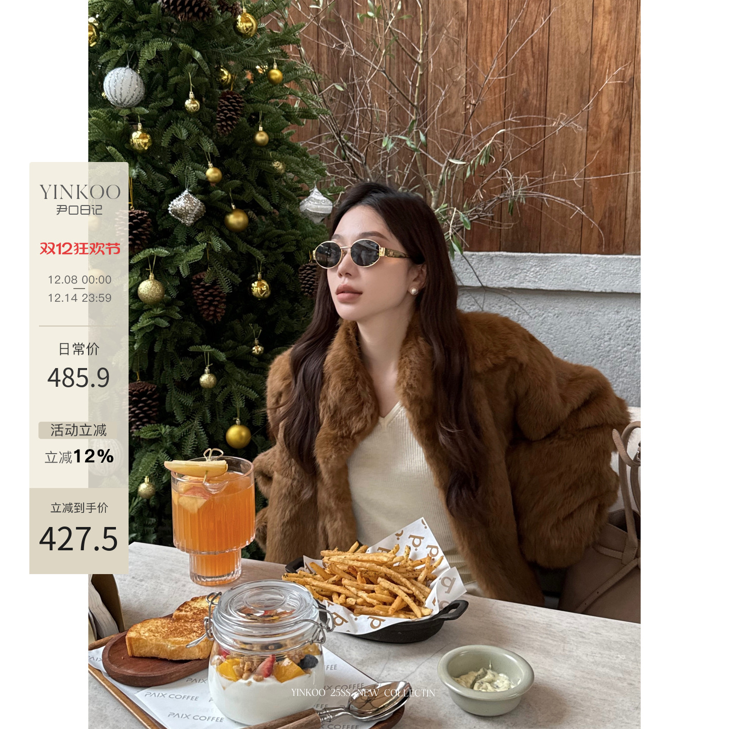 Yinkoo「上东老钱」全真兔毛皮草