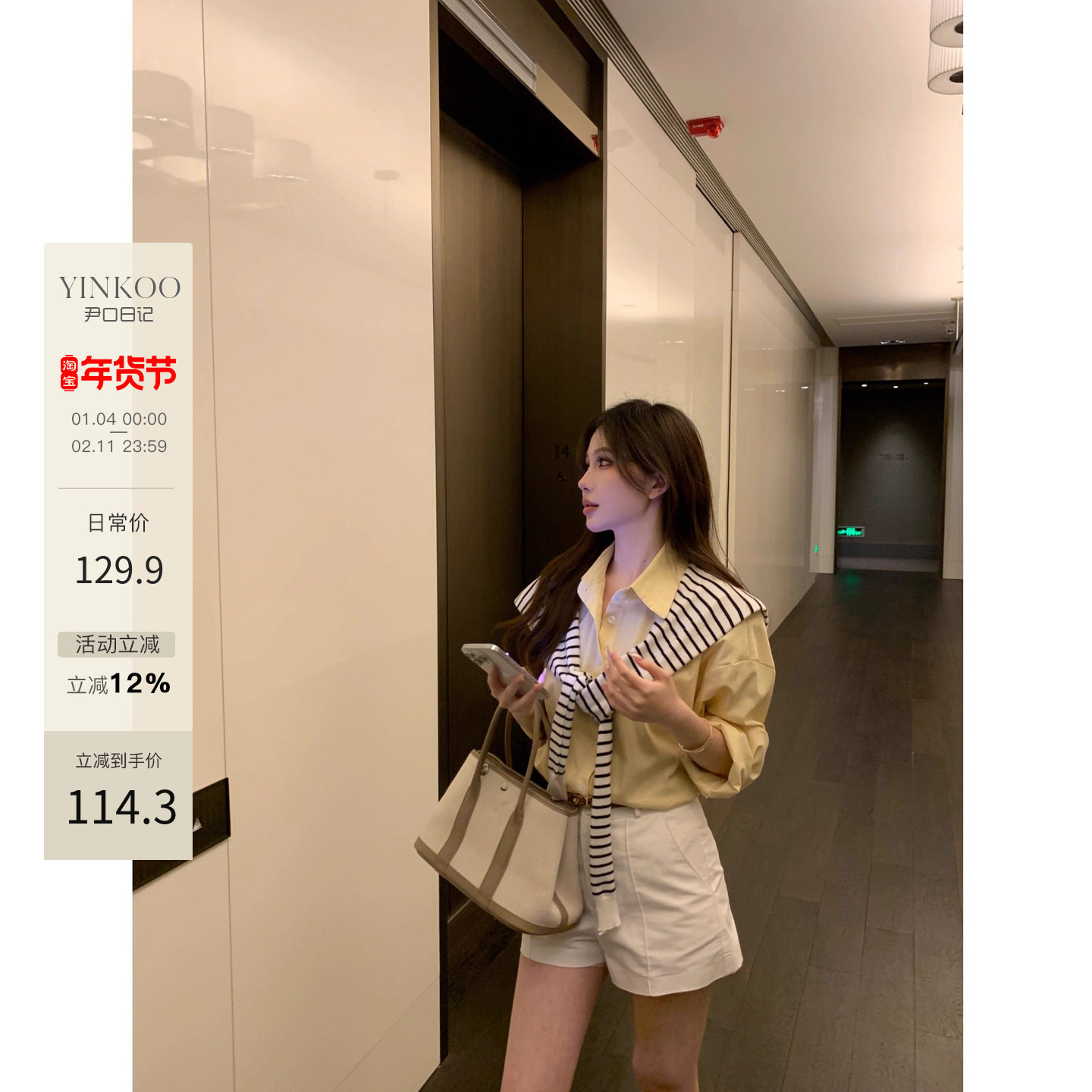 【Yinkoo】老钱风简约款女宽松休闲松弛感气质纽扣亚麻衬衫,女装/女士精品,衬衫,淘宝优惠券,粉丝福利购,淘宝优惠卷