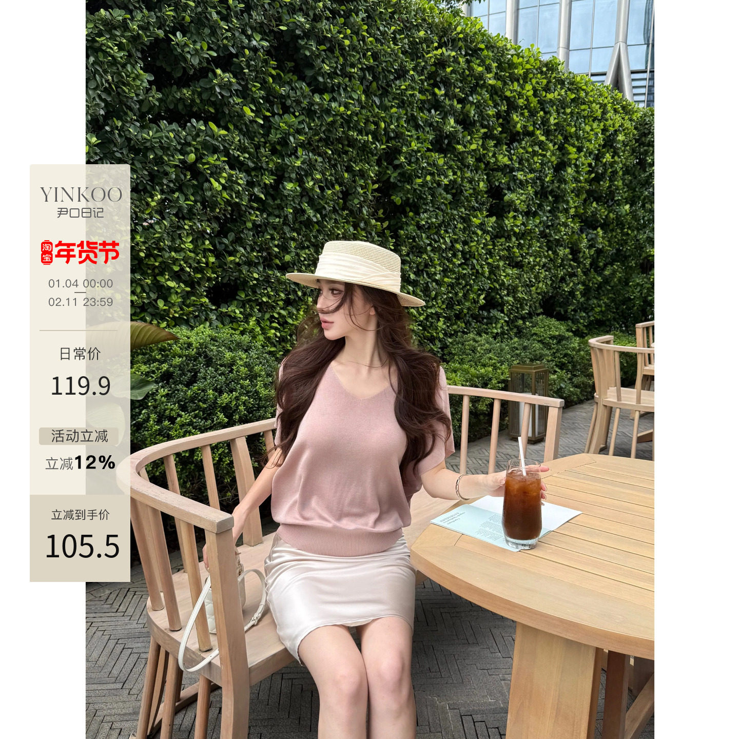 Yinkoo「雾阳游丝」老钱女风温柔V领蝙蝠袖慵懒莱赛尔天丝上衣,女装/女士精品,毛针织衫,淘宝优惠券,粉丝福利购,淘宝优惠卷