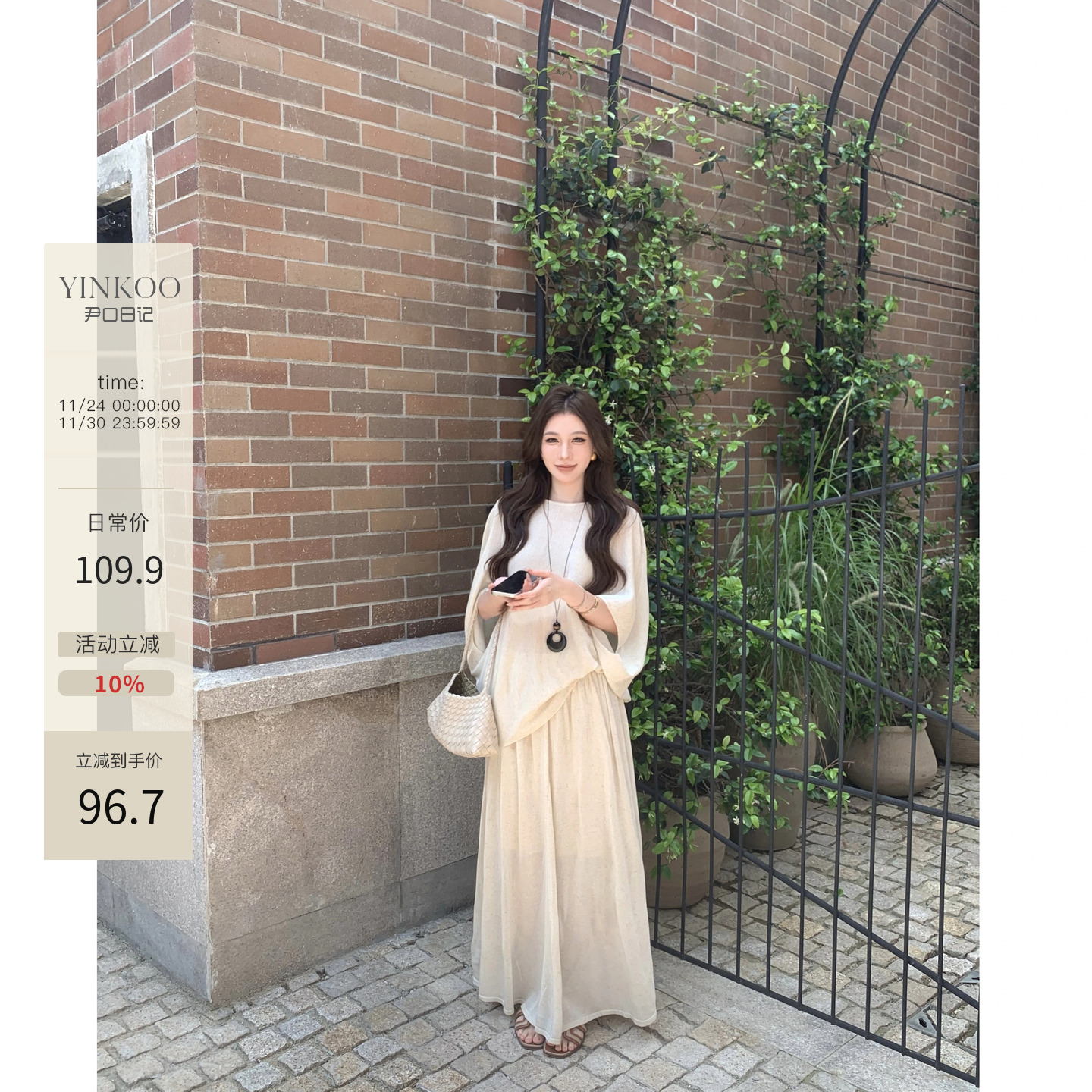 亚麻天丝半身长裙套装