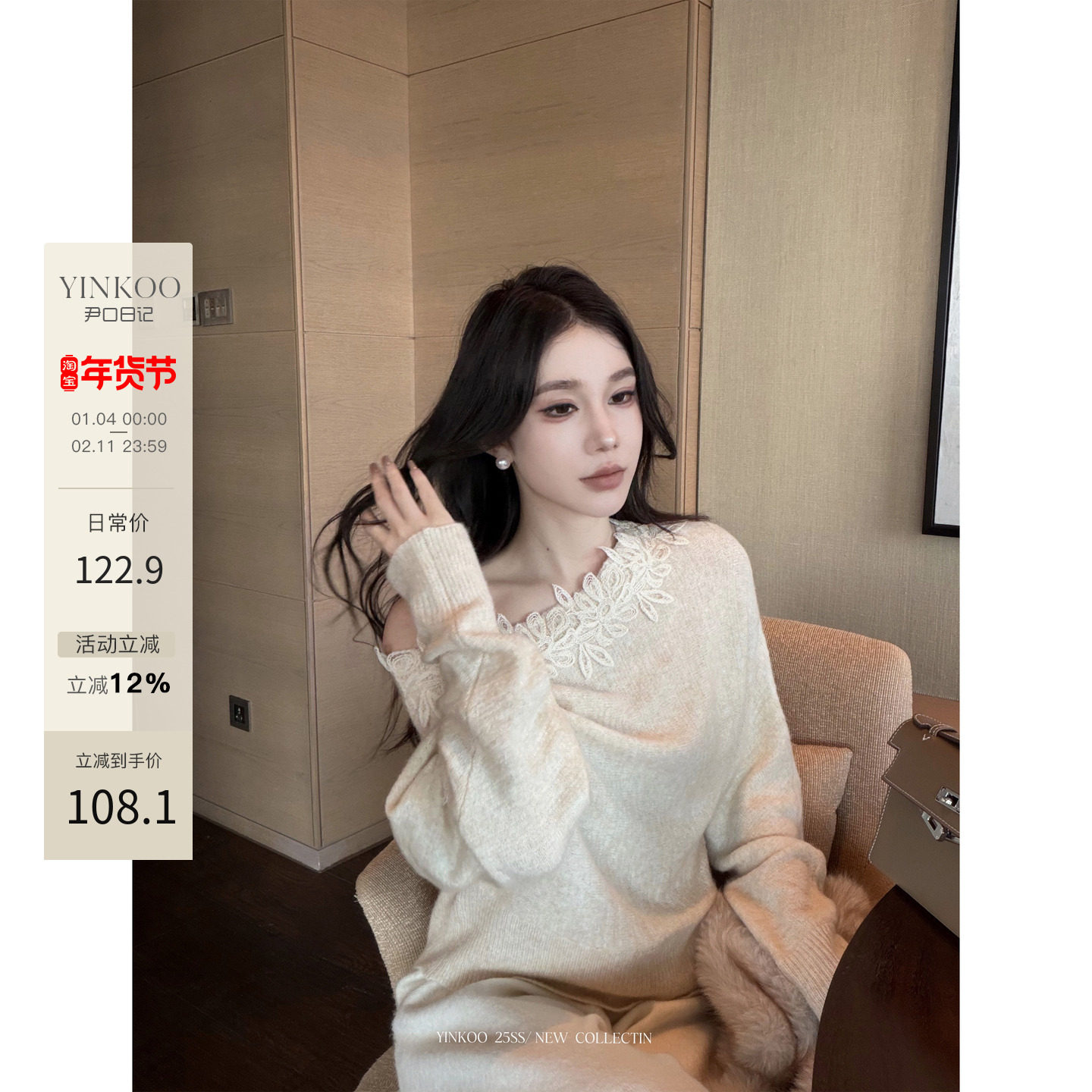 Yinkoo「清茶半盏」温柔蕾丝斜襟针织纯欲羊毛衣洋气百搭打底衫女,女装/女士精品,毛针织衫,淘宝优惠券,粉丝福利购,淘宝优惠卷