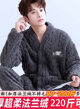 睡衣男秋冬加绒加厚法兰绒珊瑚绒套装大码宽松可外穿V领开衫保暖