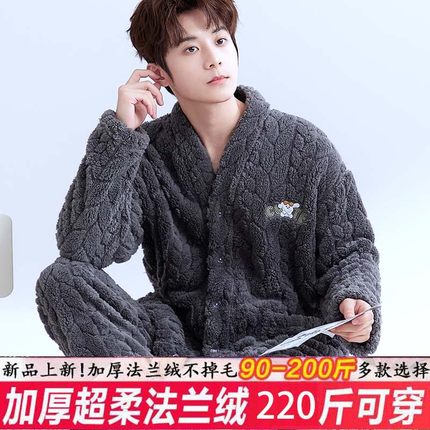 睡衣男秋冬加绒加厚法兰绒珊瑚绒套装大码宽松可外穿V领开衫保暖