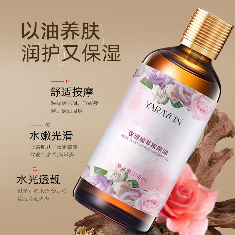 玫瑰精华油液面部眼部按摩精油以油养肤护提拉紧致脸部抗皱抗衰老,美容护肤/美体/精油,复方精油,淘宝优惠券,粉丝福利购,淘宝优惠卷